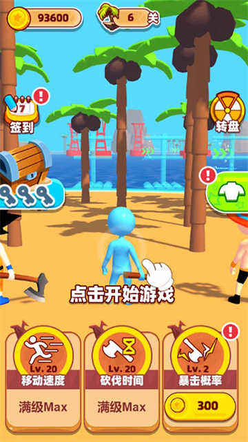 求生33天