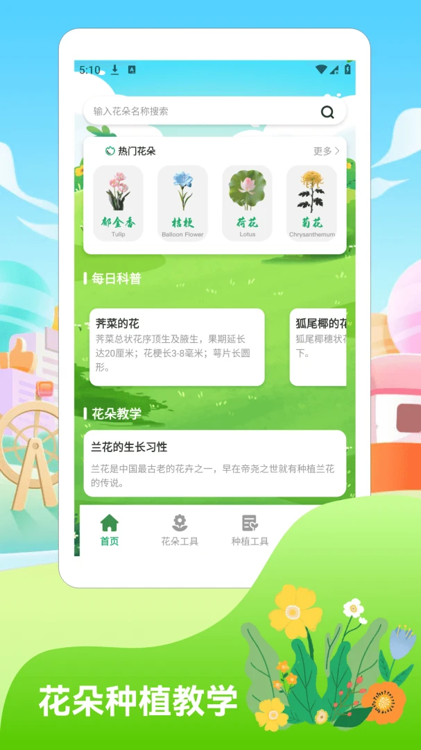 好运相伴2026