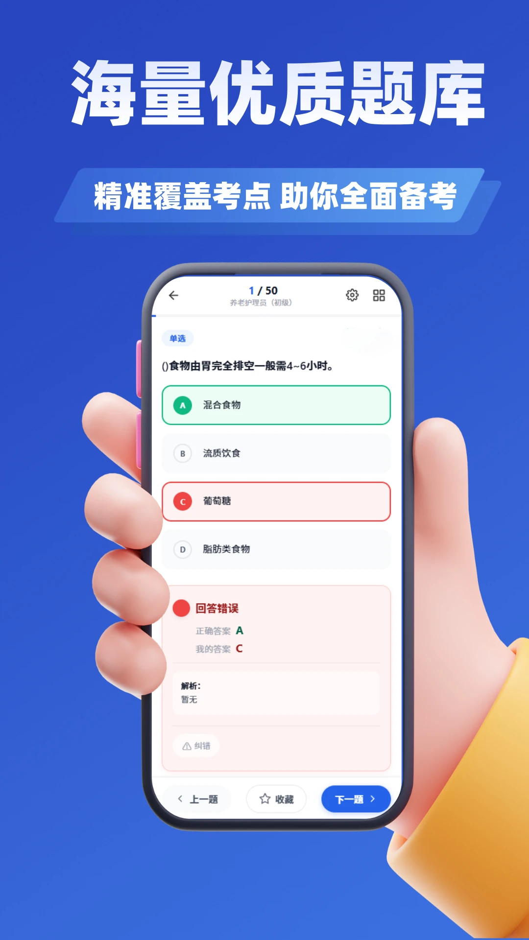 计算机等级考试学知题