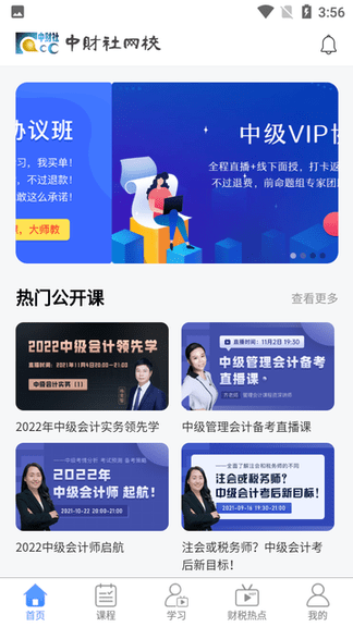 北京中财社 北京中财社