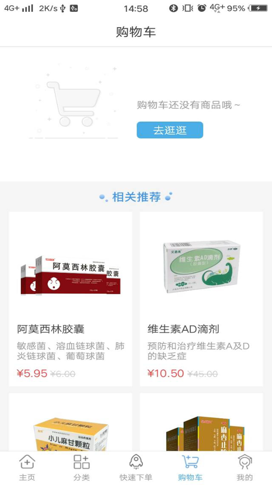 药实在 药实在