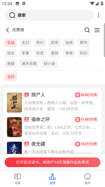 斑竹小说