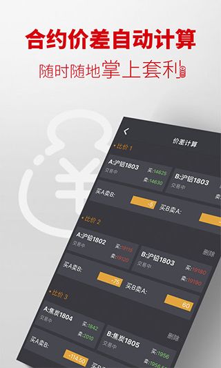 掌上有色(有色金属行业行情平台) v6.8 安卓版