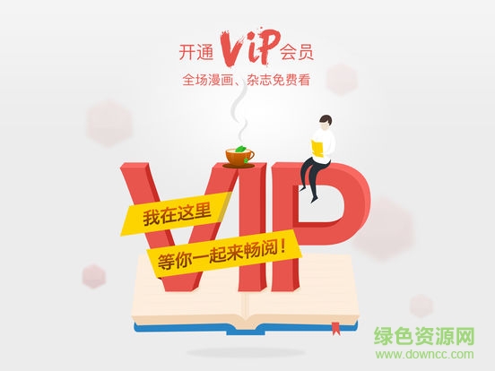 掌阅iReader ipad版