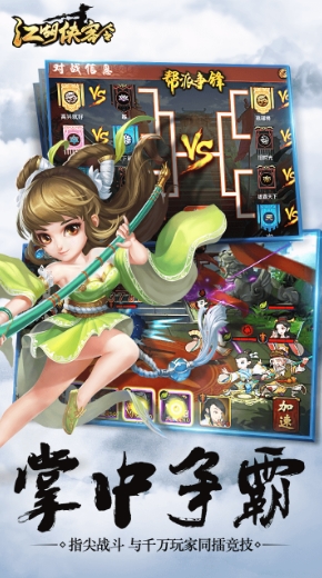 江湖侠客令满V版-H5BT