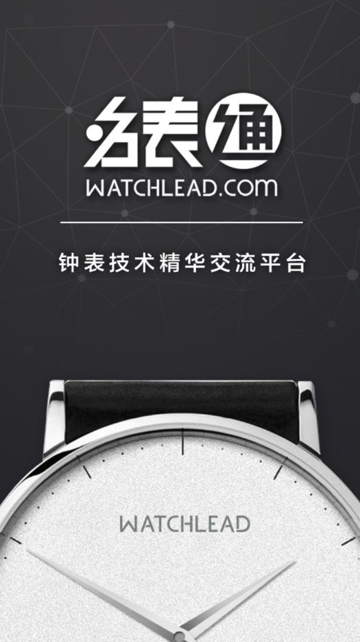 名表通 名表通