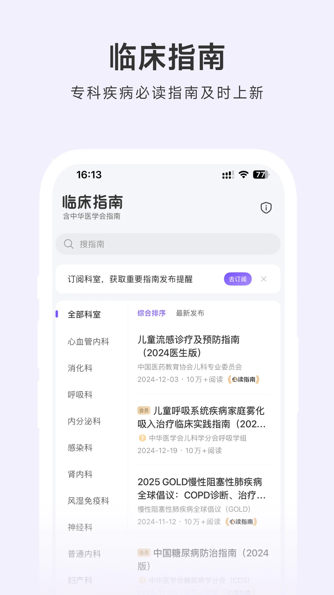 用药助手 用药助手