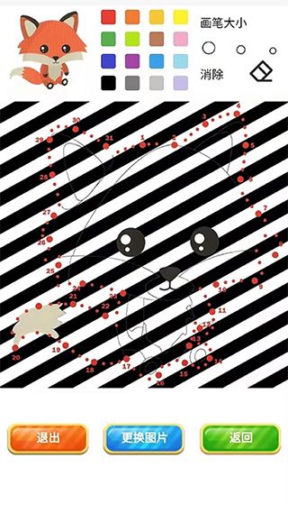 弱视训练描图(提高视力软件) v2.1.0 安卓版