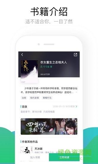 畅看免费小说