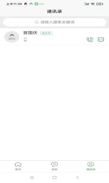 畅享智习