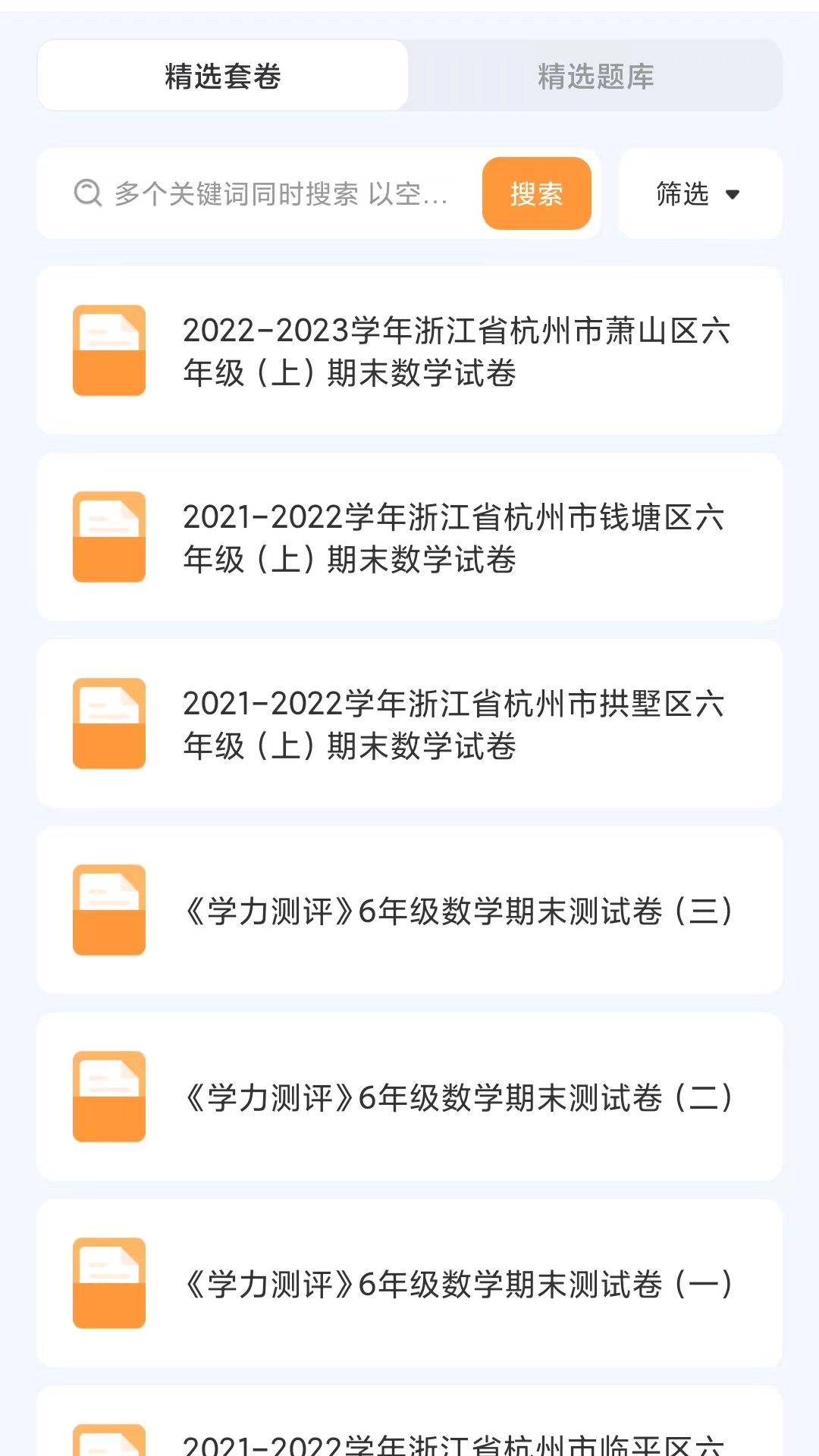 橙果作业