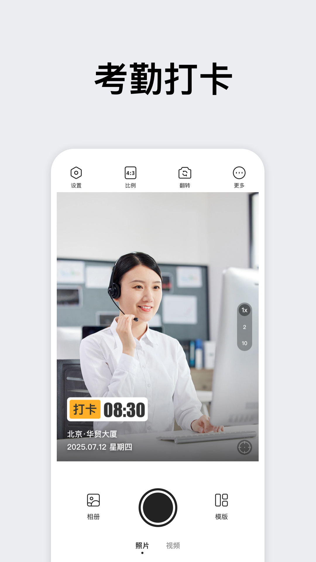 时间相机大师