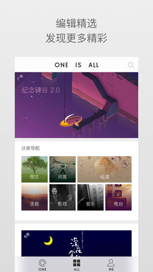 ONE一个致敬韩寒版 ONE一个致敬韩寒版