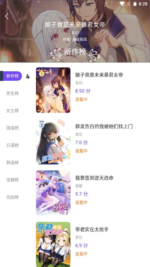 漫士多漫画app官网版 漫士多漫画app官网版