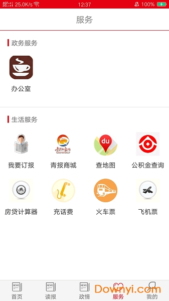 青海日报