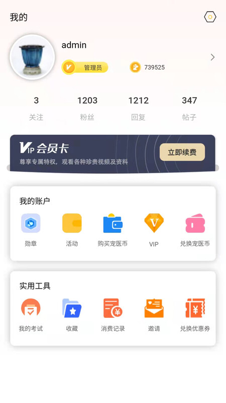 宠医帮 宠医帮
