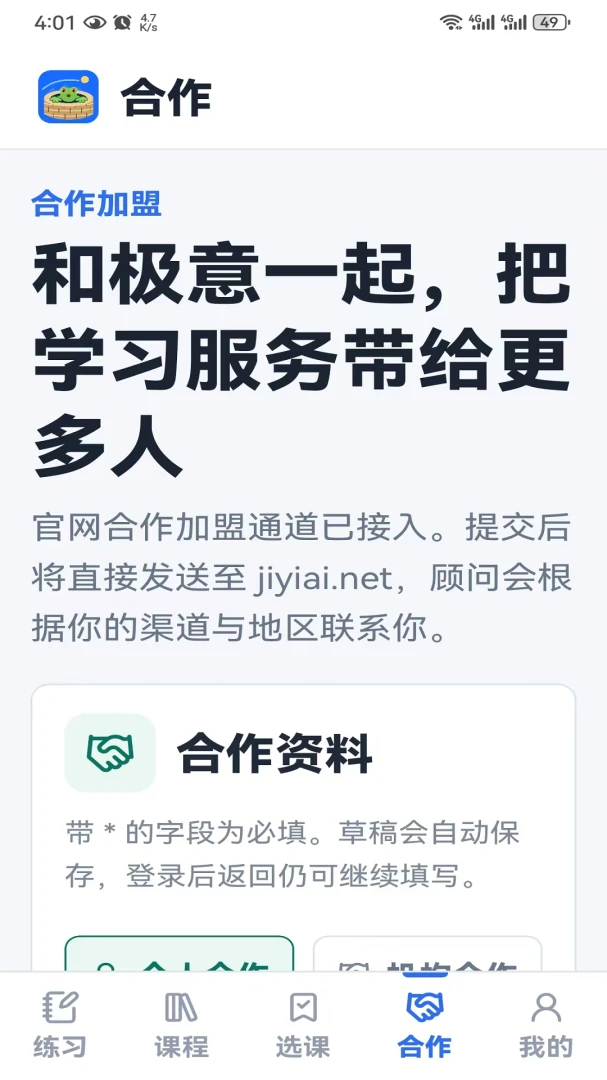 极意学 极意学