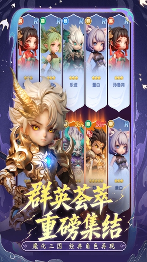 三国:天命再临 三国:天命再临