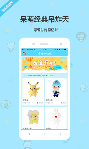 橘猫抓娃娃 橘猫抓娃娃