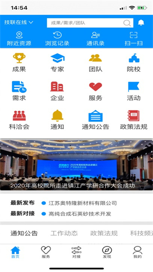 技联在线
