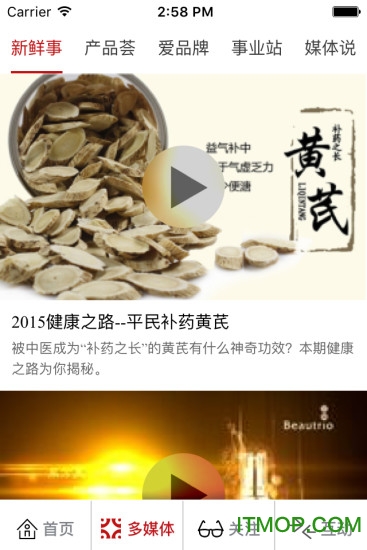 无限极网站手机客户端 无限极网站手机客户端