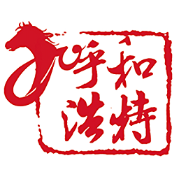 呼和浩特发布