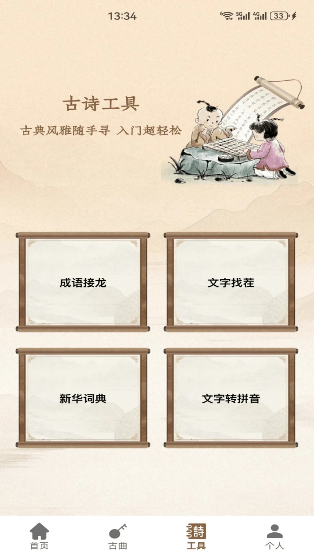 智慧 智慧