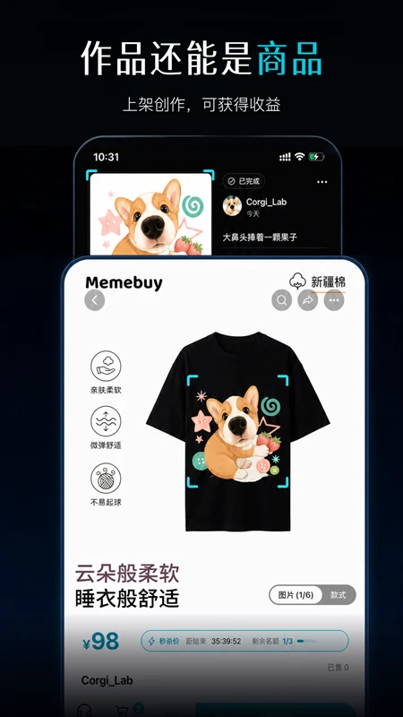 Memebuy1.2.3 定制好物