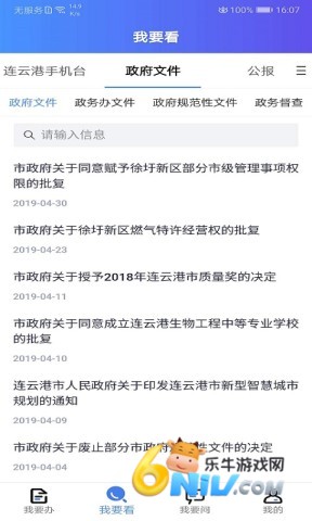 我的连云港