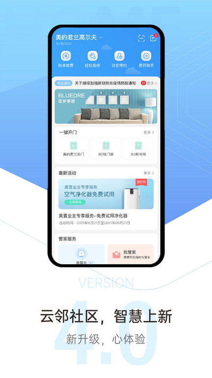 云邻社区 云邻社区