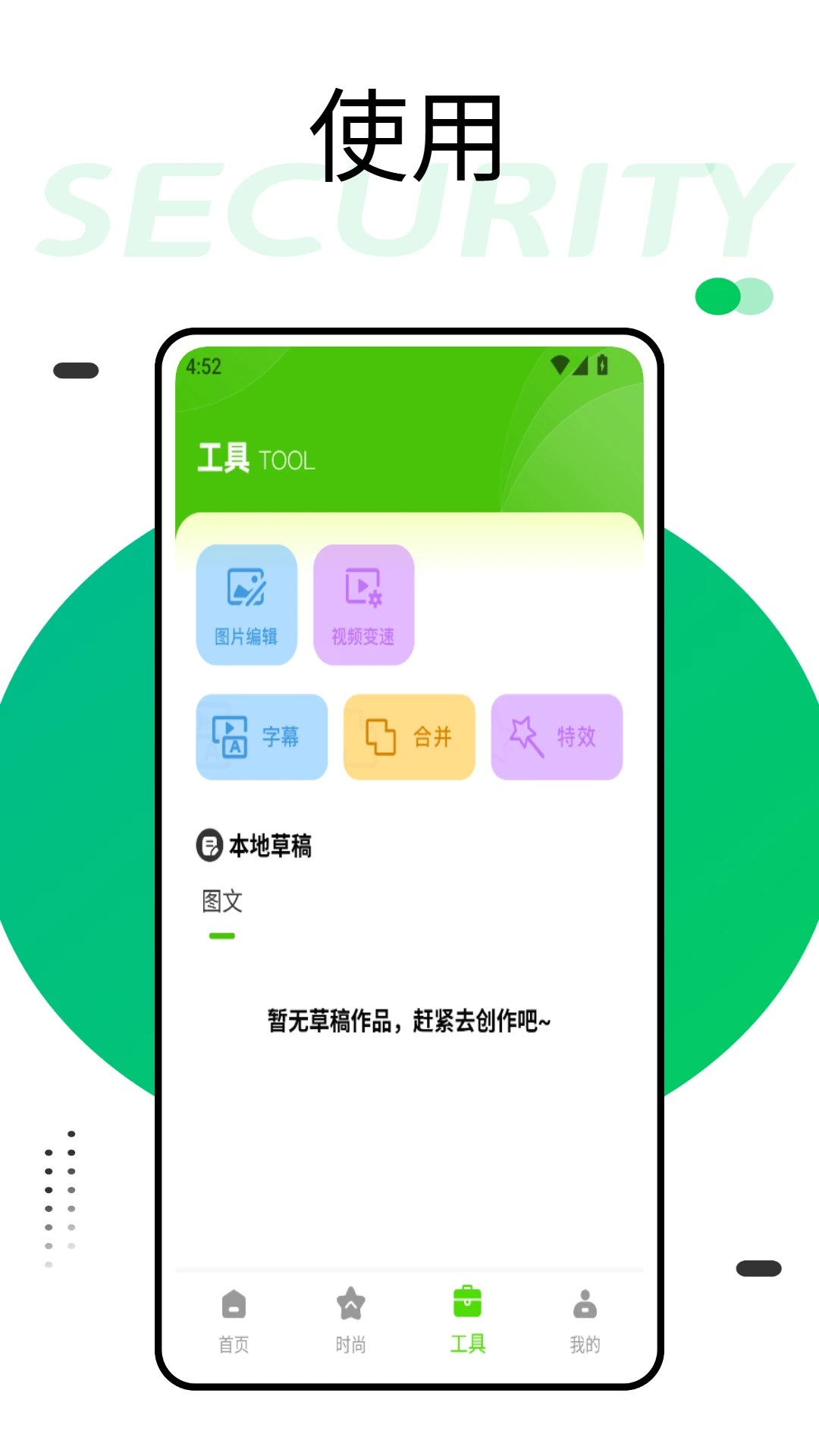 抖会推电商助手