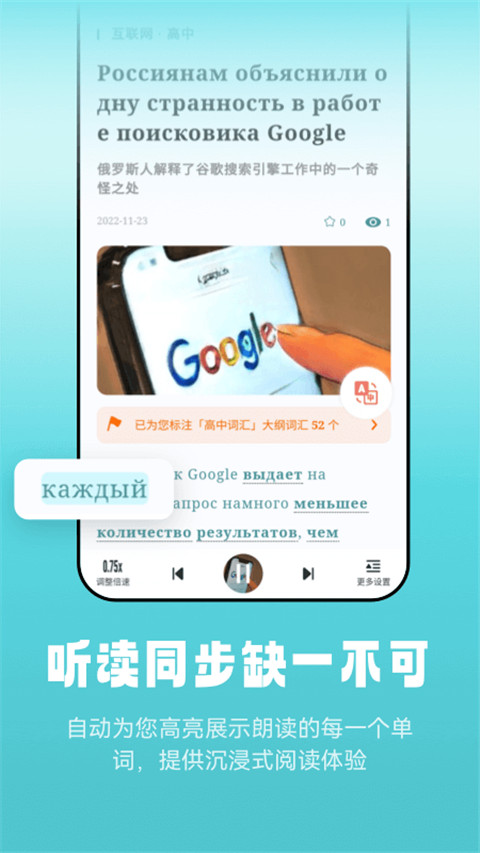 莱特俄语听力阅读在线听APP官方版