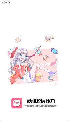 灵动短信压力 灵动短信压力