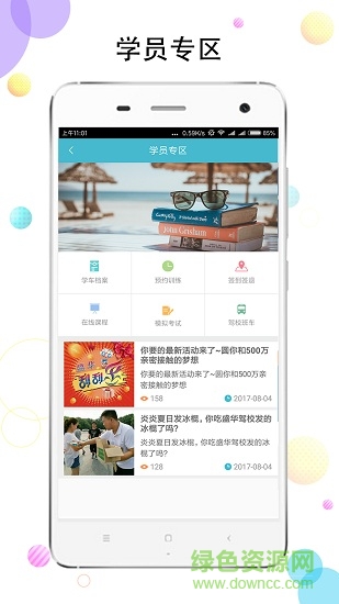 盛华驾校 盛华驾校