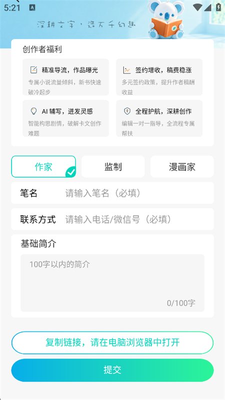 考拉小说
