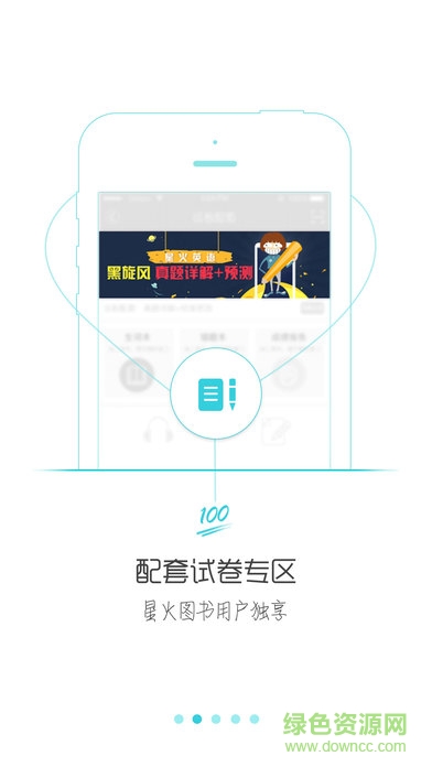 星火英语app ipad版本 星火英语app ipad版本