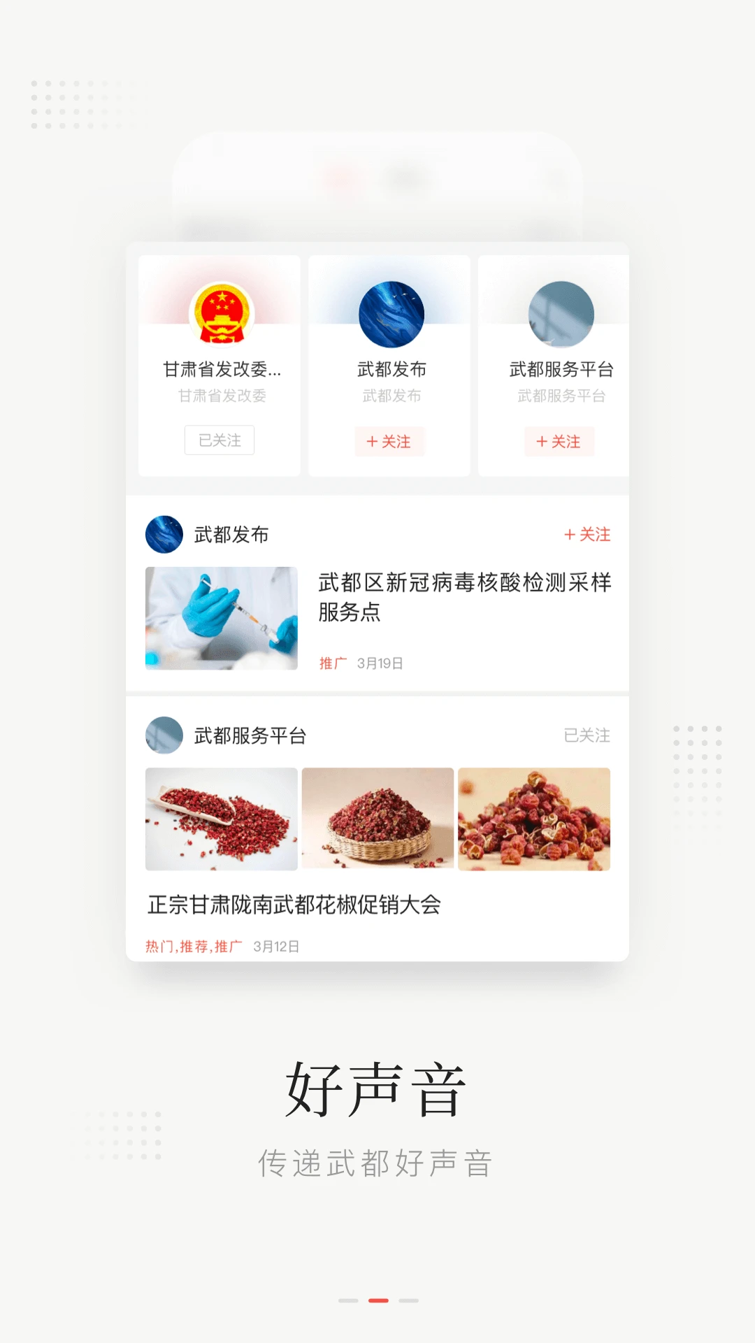 万象武都