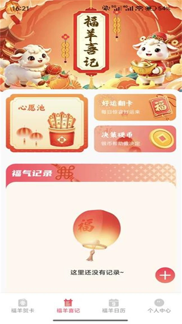 祥瑞碰满福 祥瑞碰满福