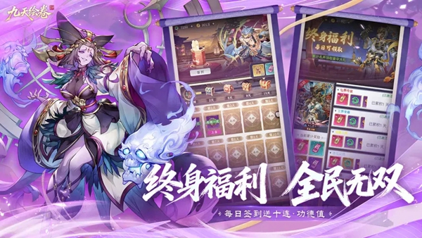 九天绘卷 九天绘卷