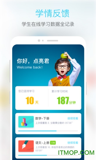 东田微课 东田微课