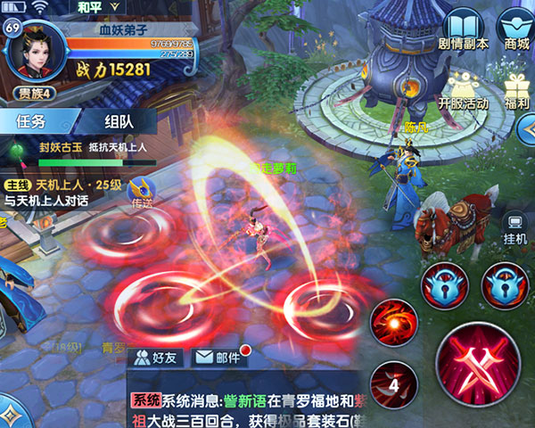 新我欲封天 新我欲封天