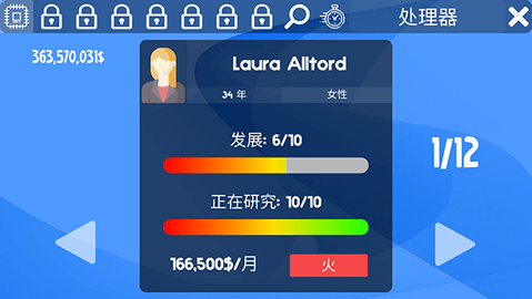 电脑大亨模拟器内置mod菜单中文版 电脑大亨模拟器内置mod菜单中文版
