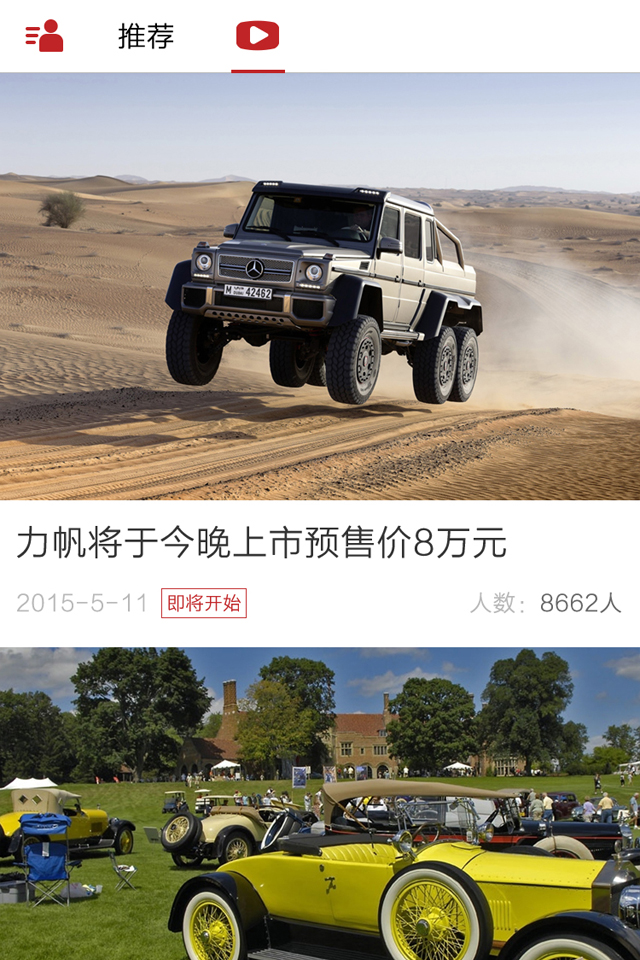 天天车点评