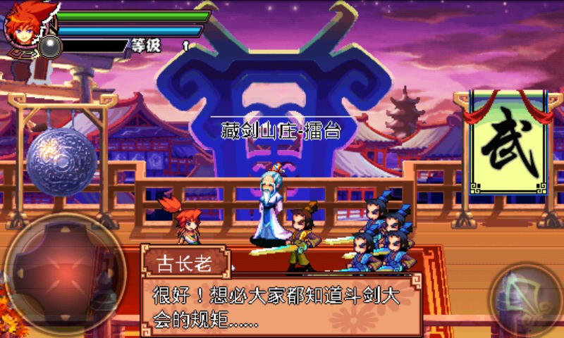 古剑魂梦-天剑奇侠