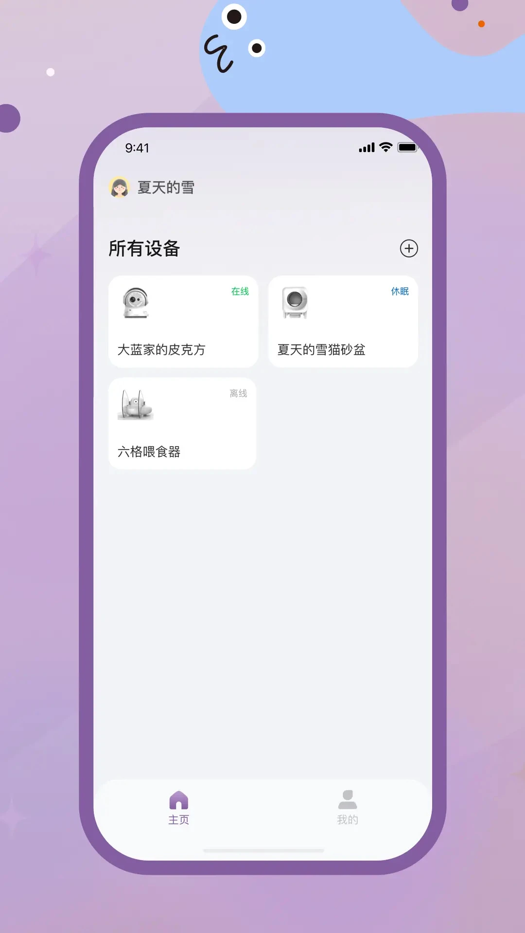 趴趴爪宠物