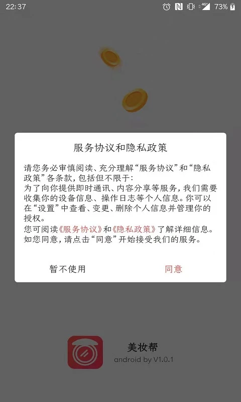 美妆帮