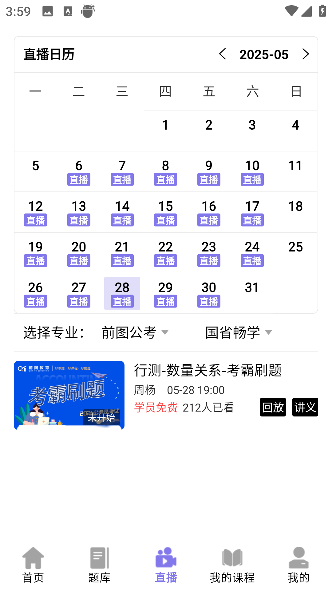 前图教育 前图教育