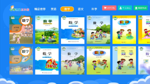 小学同步五年级
