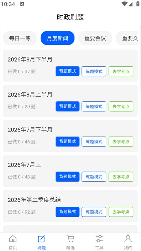 政在学 政在学