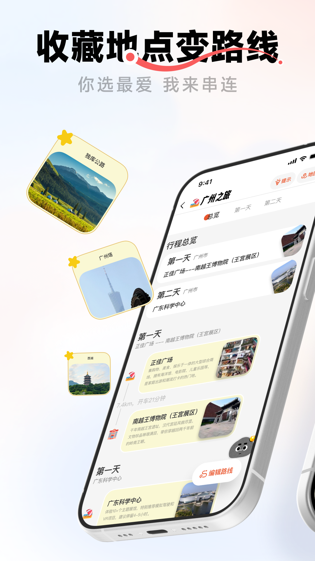 问旅 问旅